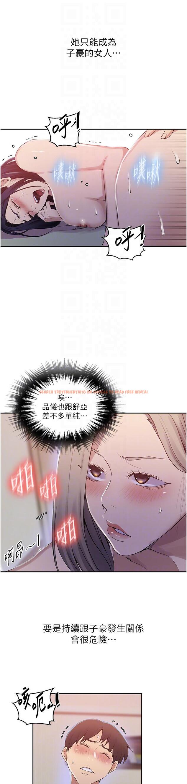 查看漫画秘密教學 - 第187話-品儀想要的是我！ - www.tymanga.com中的1236486图片