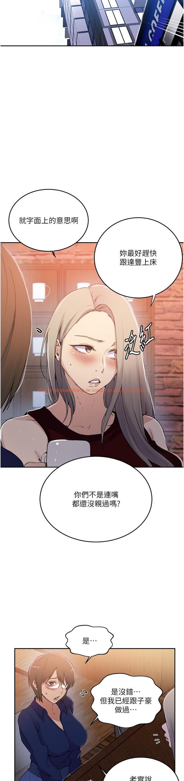 查看漫画秘密教學 - 第187話-品儀想要的是我！ - www.tymanga.com中的1236492图片