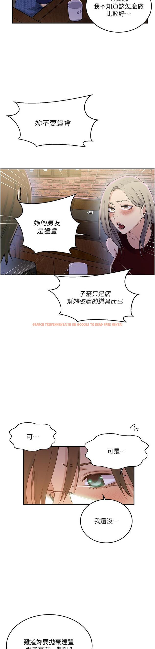 查看漫画秘密教學 - 第187話-品儀想要的是我！ - www.tymanga.com中的1236493图片