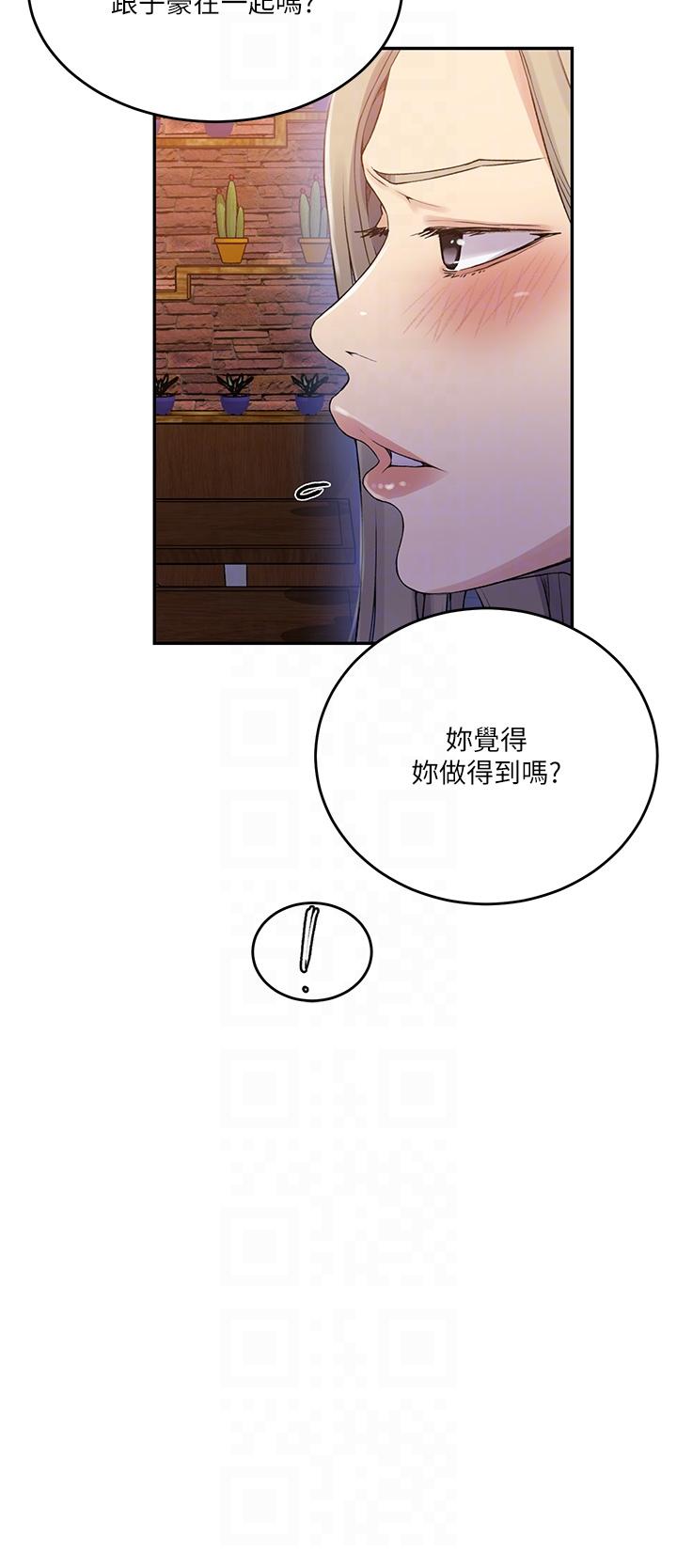 查看漫画秘密教學 - 第187話-品儀想要的是我！ - www.tymanga.com中的1236494图片