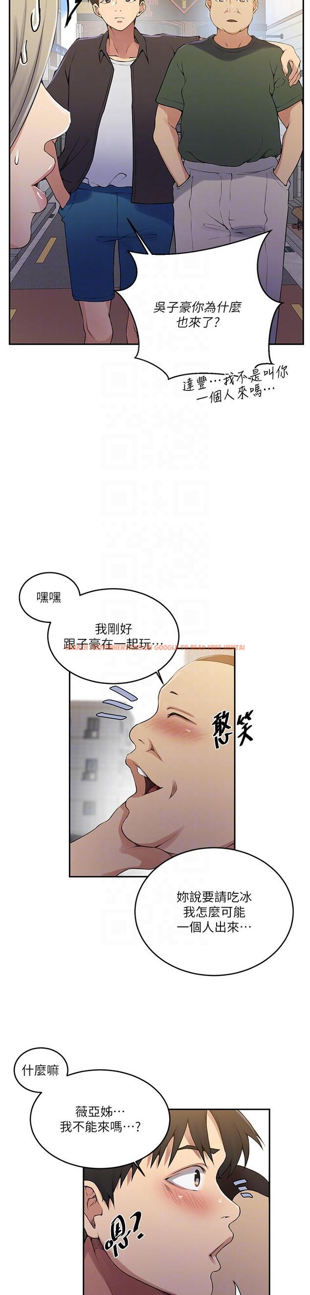 查看漫画秘密教學 - 第187話-品儀想要的是我！ - www.tymanga.com中的1236498图片