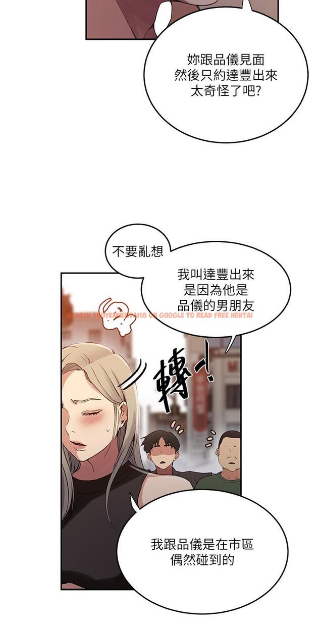 查看漫画秘密教學 - 第187話-品儀想要的是我！ - www.tymanga.com中的1236499图片