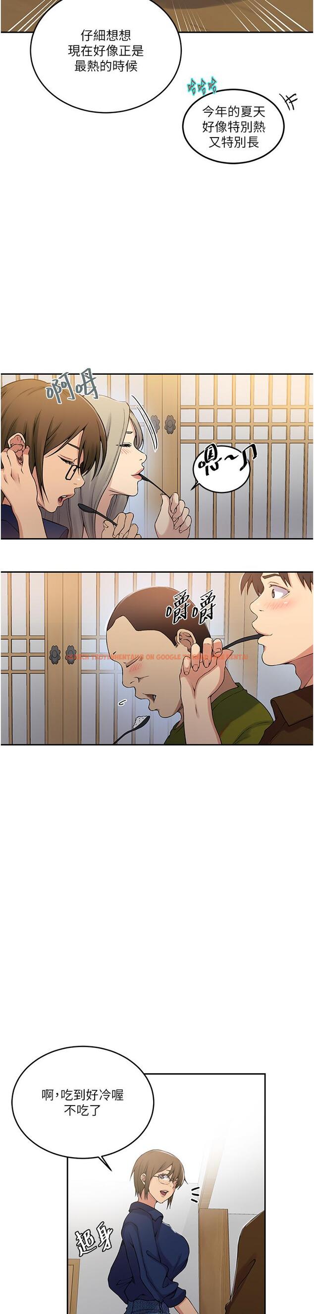 查看漫画秘密教學 - 第187話-品儀想要的是我！ - www.tymanga.com中的1236501图片