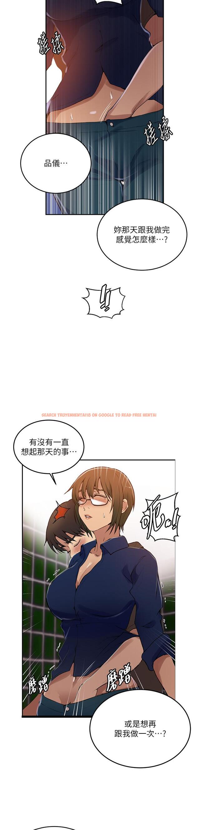查看漫画秘密教學 - 第188話-第二次愛愛的滋味&hearts; - www.tymanga.com中的1243962图片
