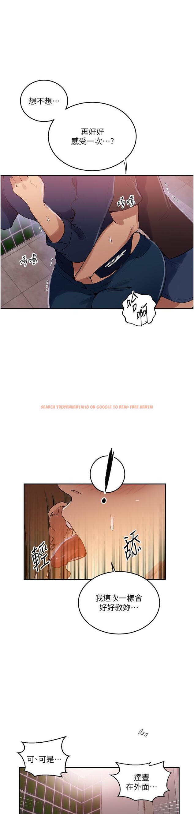 查看漫画秘密教學 - 第188話-第二次愛愛的滋味&hearts; - www.tymanga.com中的1243964图片