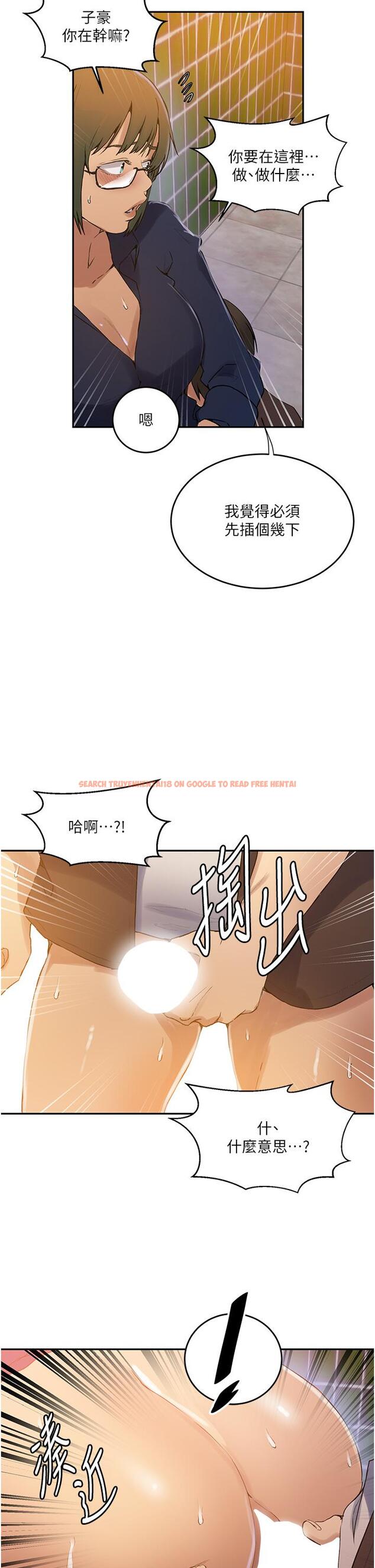 查看漫画秘密教學 - 第188話-第二次愛愛的滋味&hearts; - www.tymanga.com中的1243967图片