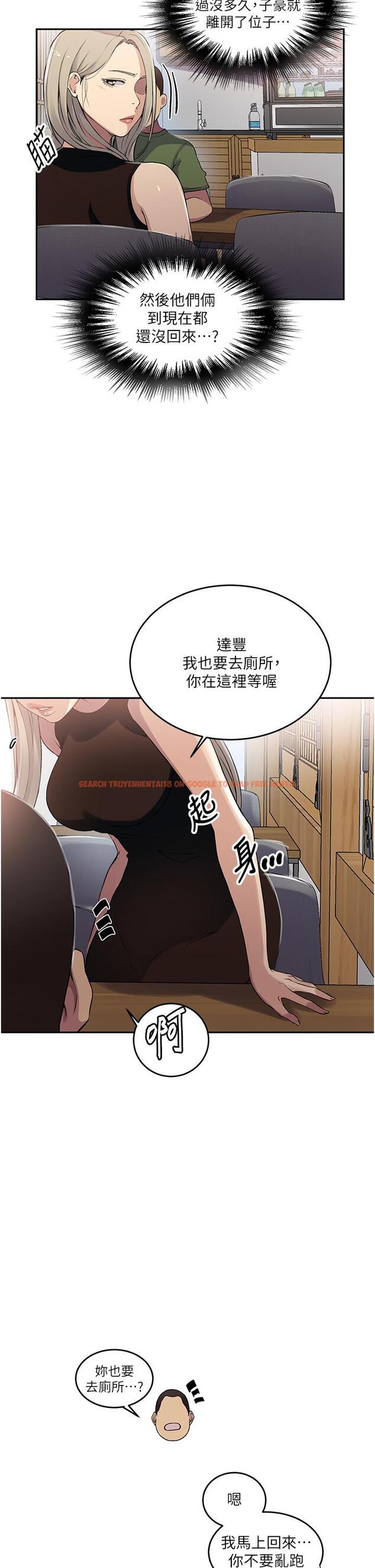 查看漫画秘密教學 - 第188話-第二次愛愛的滋味&hearts; - www.tymanga.com中的1243974图片