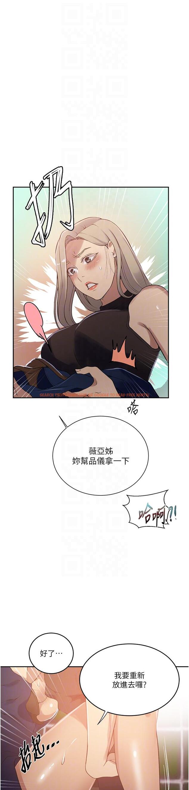 查看漫画秘密教學 - 第188話-第二次愛愛的滋味&hearts; - www.tymanga.com中的1243983图片