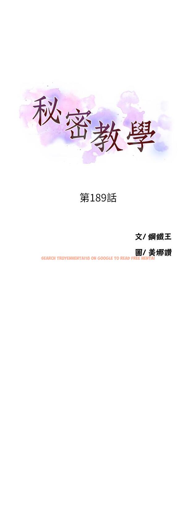 查看漫画秘密教學 - 第189話-萬事俱備,只欠達豐 - www.tymanga.com中的1250185图片 查看漫画秘密教學 - 第189話-萬事俱備,只欠達豐 - www.tymanga.com中的1250185图片