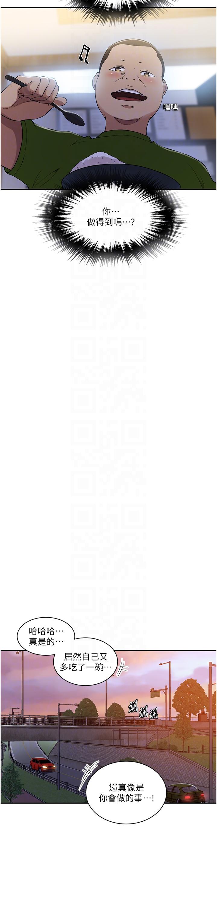 查看漫画秘密教學 - 第189話-萬事俱備,只欠達豐 - www.tymanga.com中的1250200图片 查看漫画秘密教學 - 第189話-萬事俱備,只欠達豐 - www.tymanga.com中的1250200图片