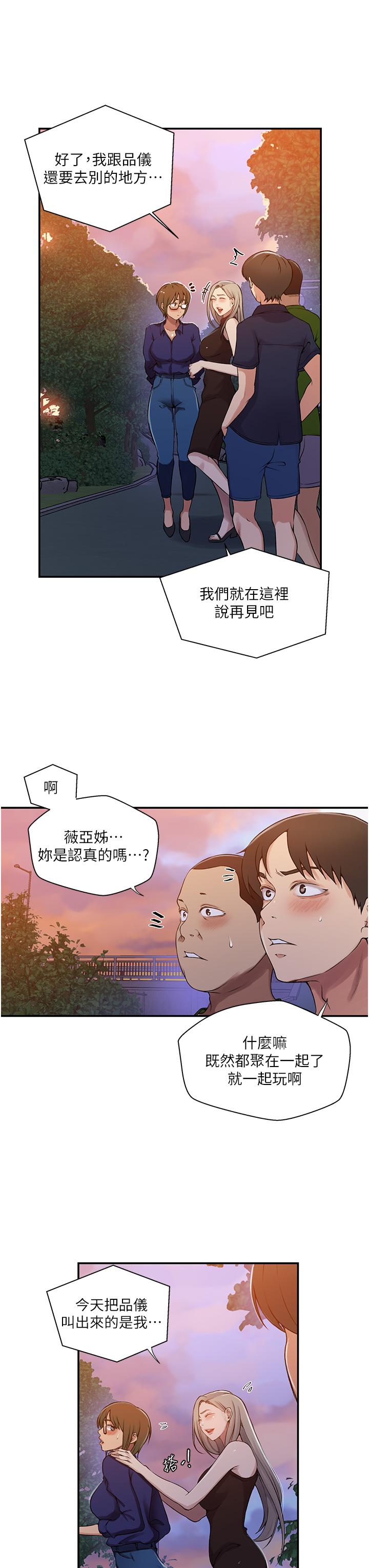 查看漫画秘密教學 - 第189話-萬事俱備,只欠達豐 - www.tymanga.com中的1250201图片 查看漫画秘密教學 - 第189話-萬事俱備,只欠達豐 - www.tymanga.com中的1250201图片