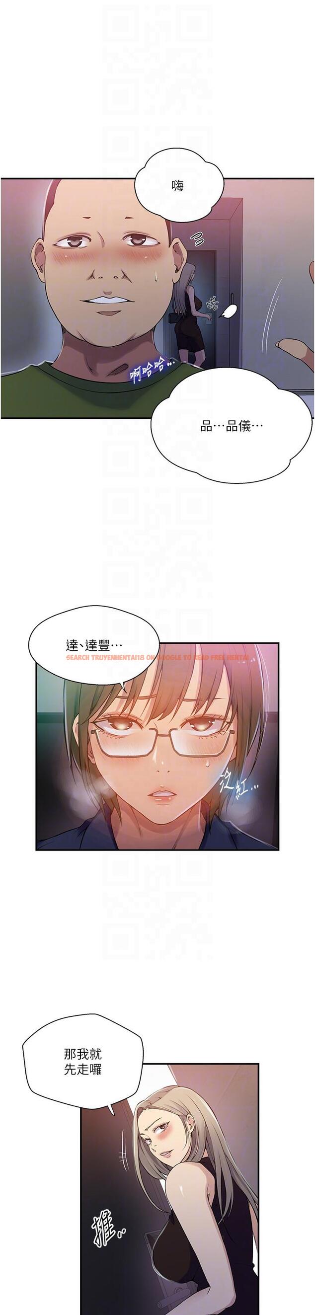 查看漫画秘密教學 - 第189話-萬事俱備,只欠達豐 - www.tymanga.com中的1250208图片 查看漫画秘密教學 - 第189話-萬事俱備,只欠達豐 - www.tymanga.com中的1250208图片