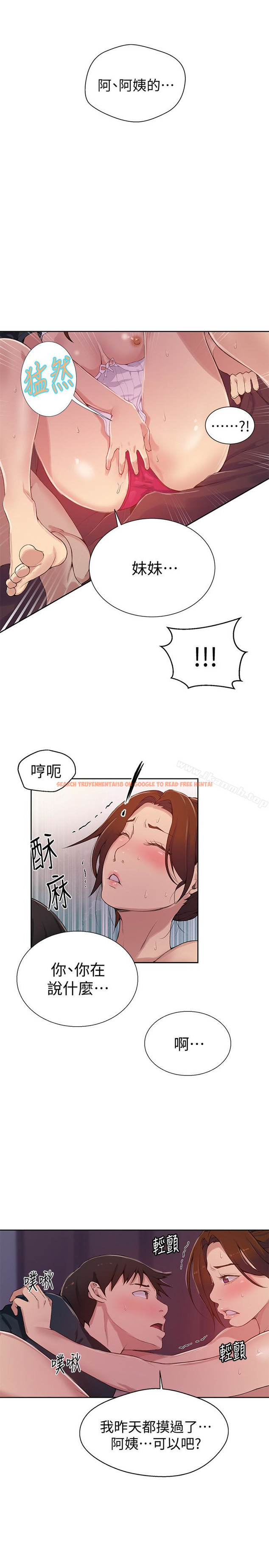 查看漫画秘密教學 - 第19話-恩愛阿姨，可以跟妳做吧? - sayhentaiz.net中的408836图片