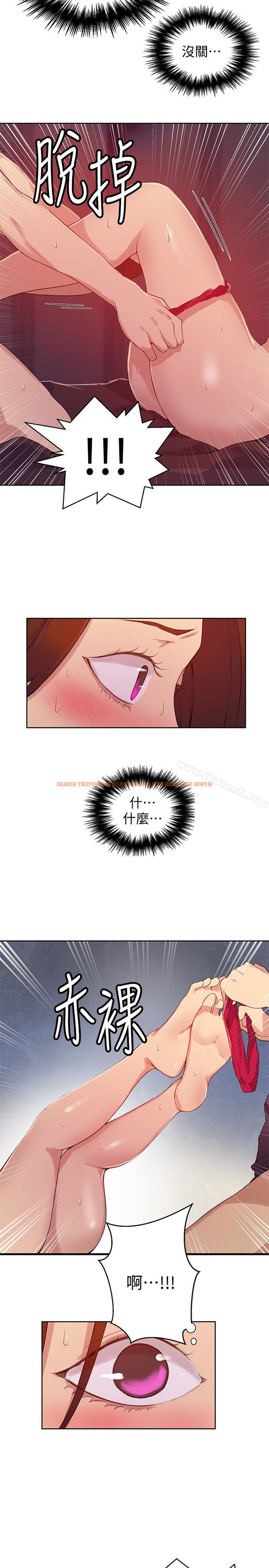 查看漫画秘密教學 - 第19話-恩愛阿姨，可以跟妳做吧? - sayhentaiz.net中的408846图片