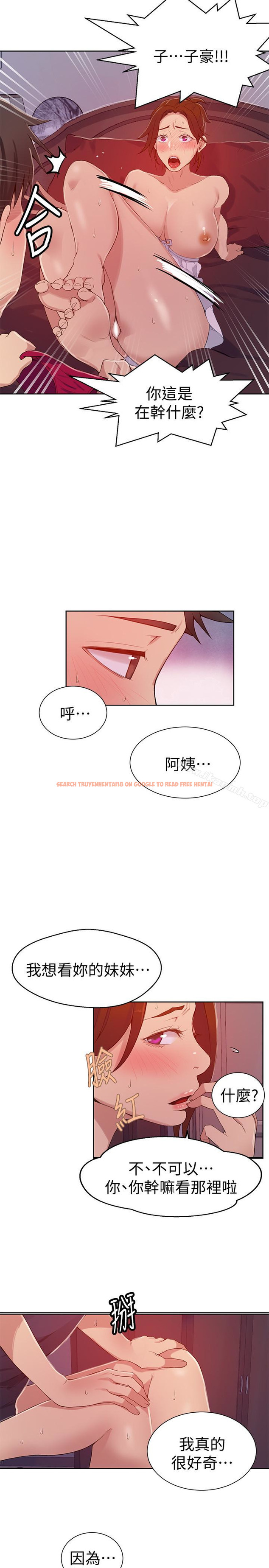 查看漫画秘密教學 - 第19話-恩愛阿姨，可以跟妳做吧? - sayhentaiz.net中的408847图片