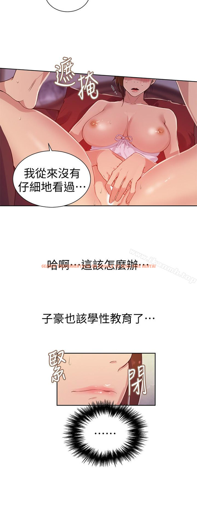 查看漫画秘密教學 - 第19話-恩愛阿姨，可以跟妳做吧? - sayhentaiz.net中的408851图片