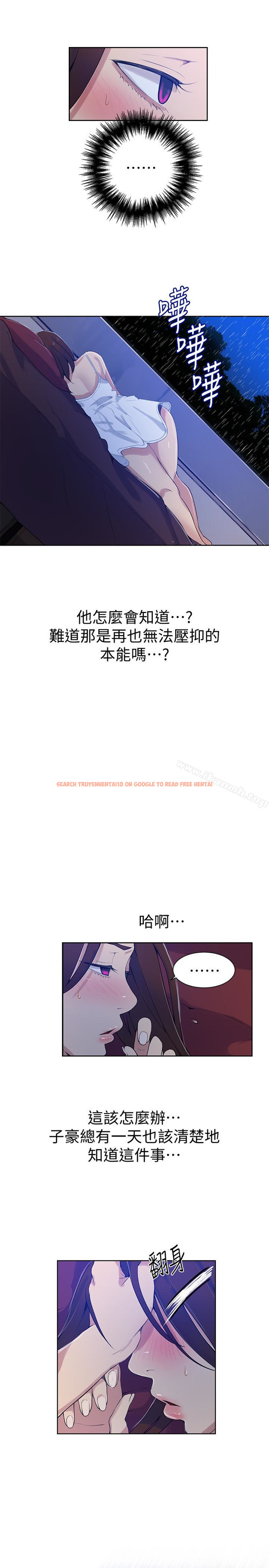 查看漫画秘密教學 - 第19話-恩愛阿姨，可以跟妳做吧? - sayhentaiz.net中的408873图片