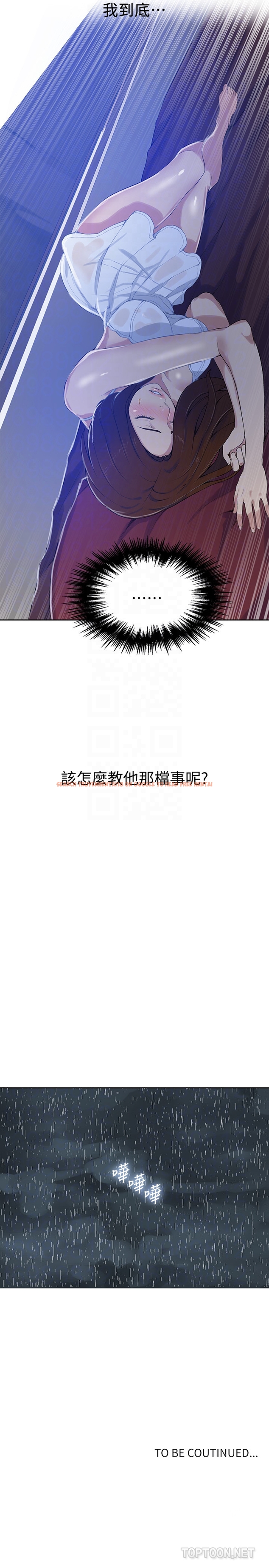 查看漫画秘密教學 - 第19話-恩愛阿姨，可以跟妳做吧? - sayhentaiz.net中的412943图片