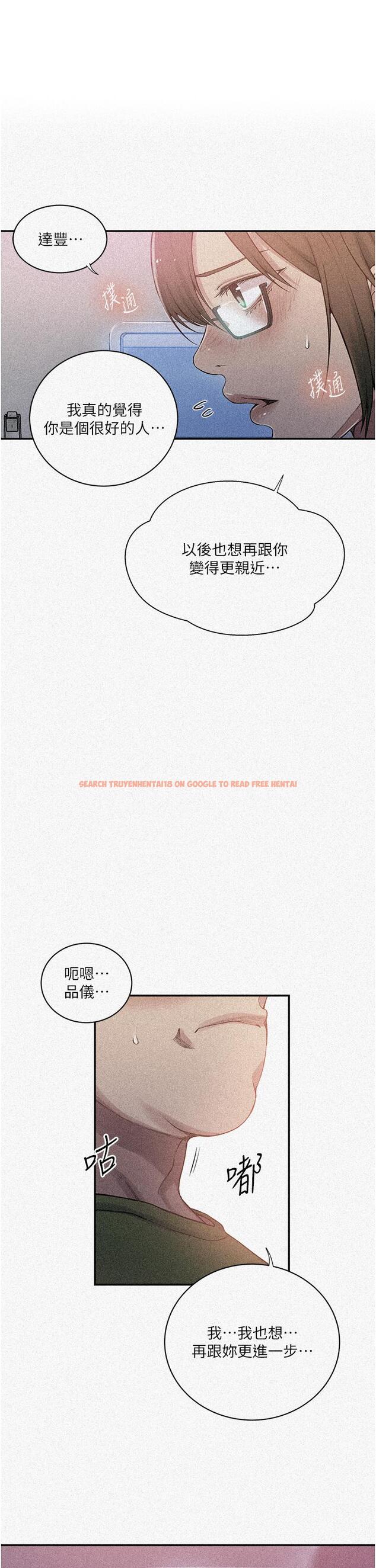 查看漫画秘密教學 - 第190話-生米煮成熟飯 - www.tymanga.com中的1256788图片