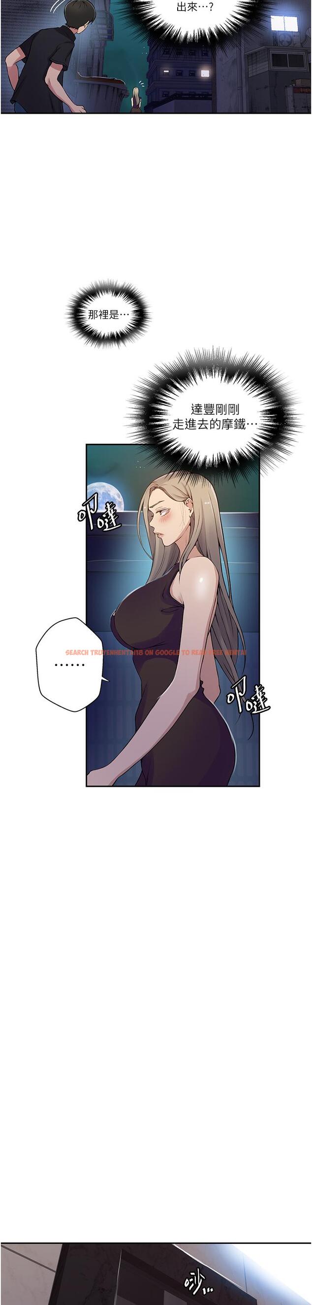 查看漫画秘密教學 - 第190話-生米煮成熟飯 - www.tymanga.com中的1256792图片