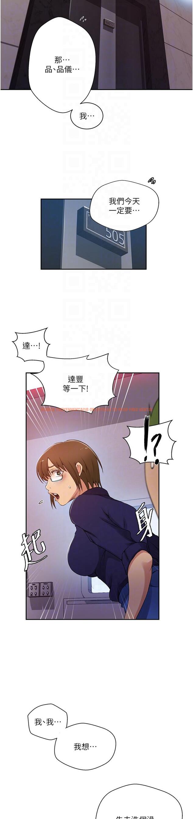 查看漫画秘密教學 - 第190話-生米煮成熟飯 - www.tymanga.com中的1256793图片