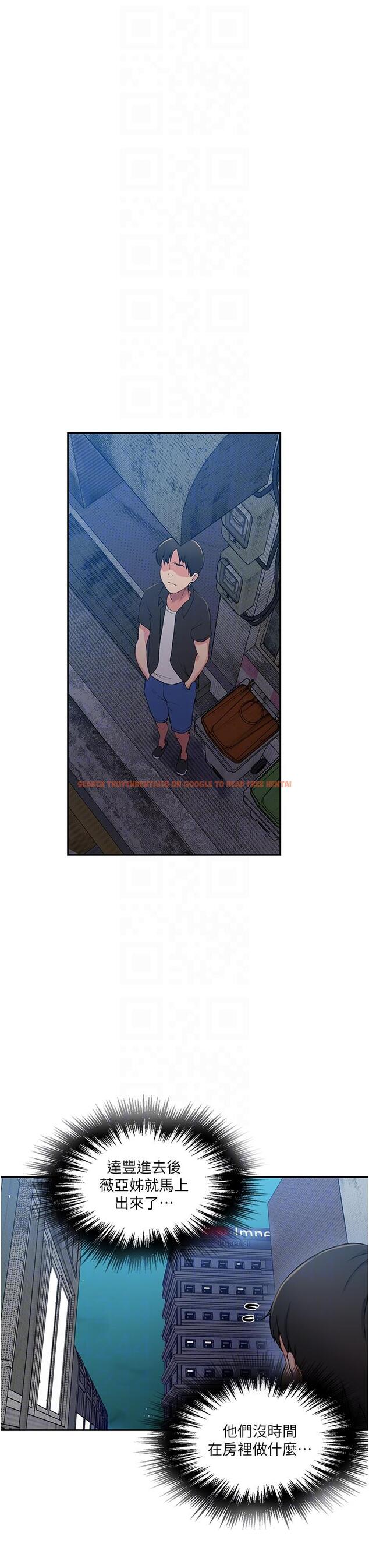 查看漫画秘密教學 - 第190話-生米煮成熟飯 - www.tymanga.com中的1256797图片