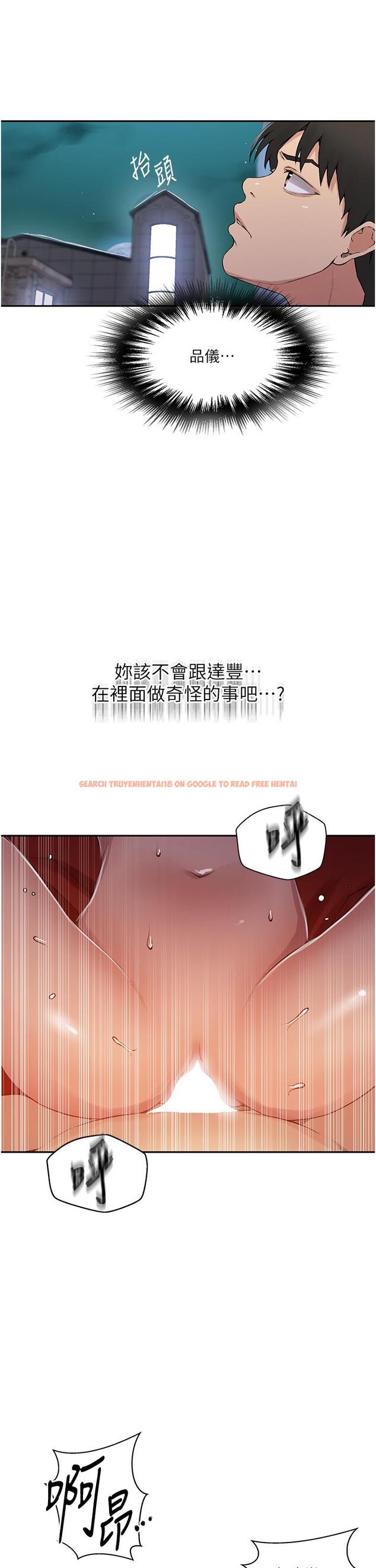 查看漫画秘密教學 - 第190話-生米煮成熟飯 - www.tymanga.com中的1256803图片