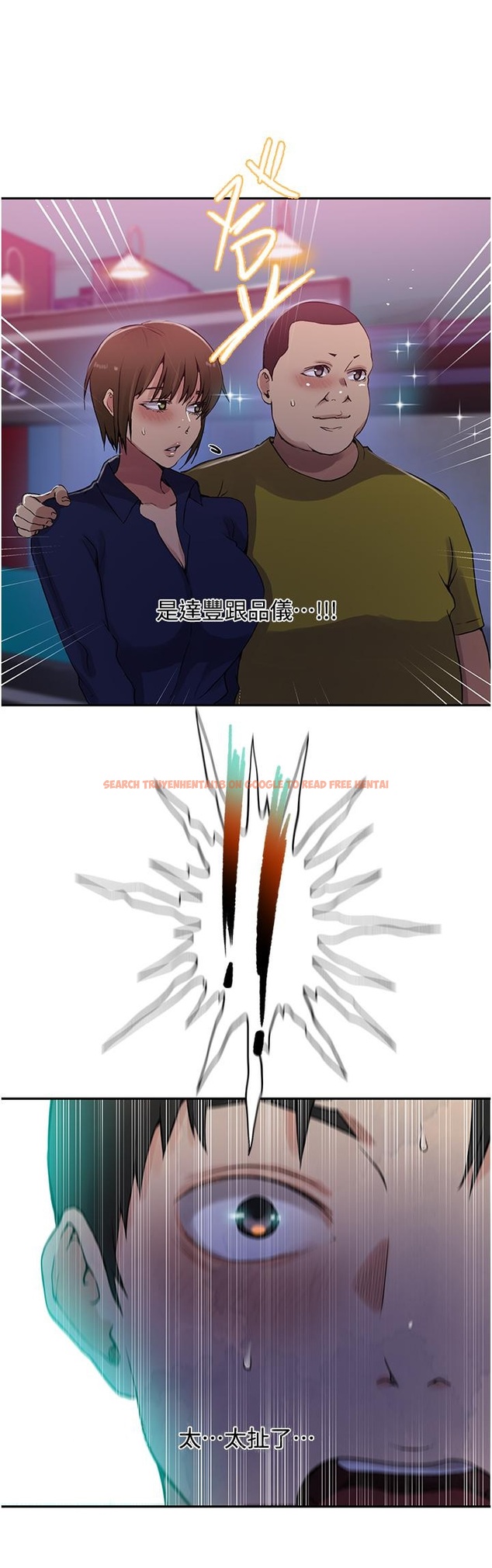 查看漫画秘密教學 - 第190話-生米煮成熟飯 - www.tymanga.com中的1256814图片