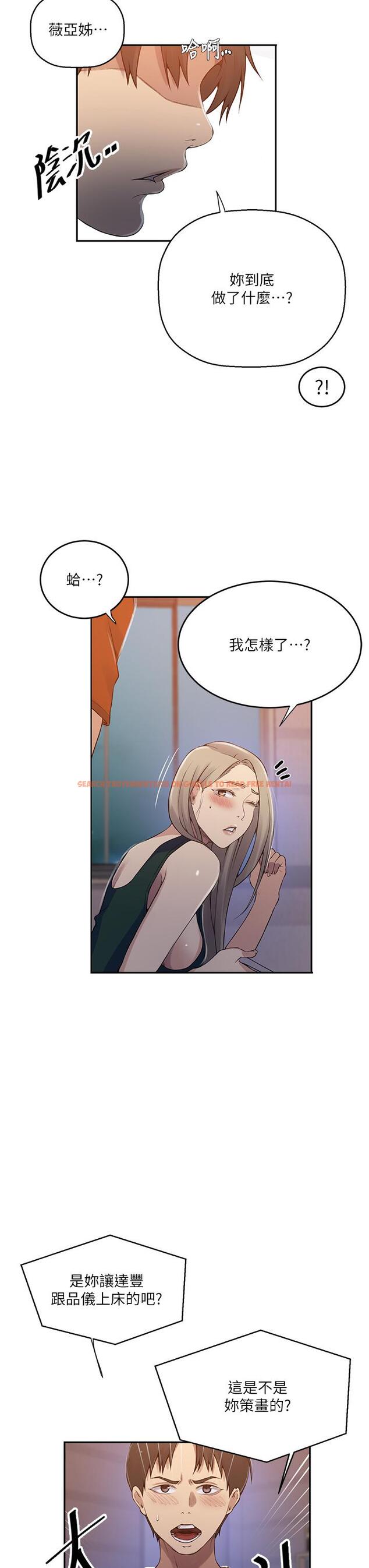 查看漫画秘密教學 - 第191話-這是妳惹我的代價!! - www.tymanga.com中的1272866图片 查看漫画秘密教學 - 第191話-這是妳惹我的代價!! - www.tymanga.com中的1272866图片