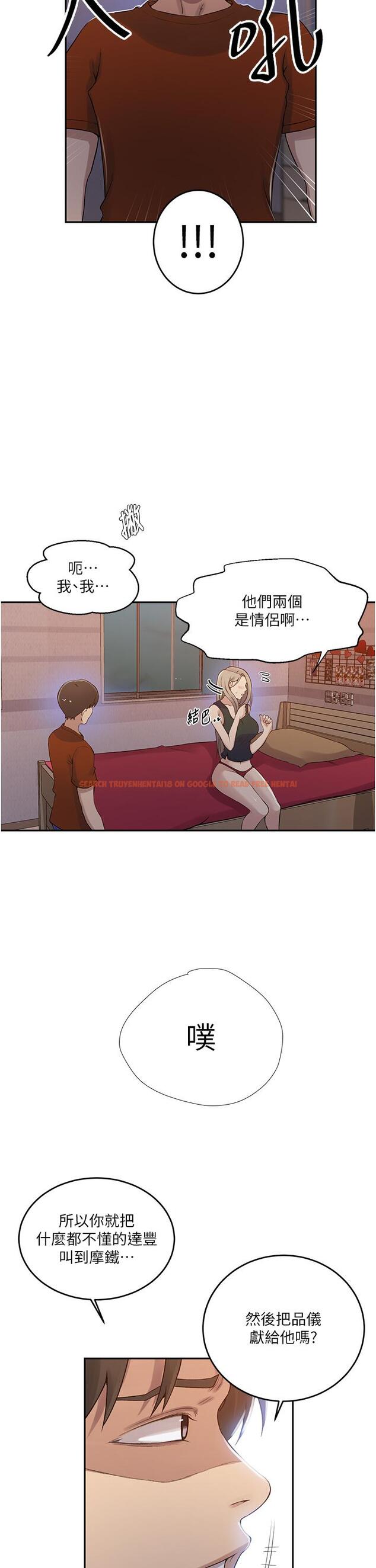 查看漫画秘密教學 - 第191話-這是妳惹我的代價!! - www.tymanga.com中的1272867图片 查看漫画秘密教學 - 第191話-這是妳惹我的代價!! - www.tymanga.com中的1272867图片