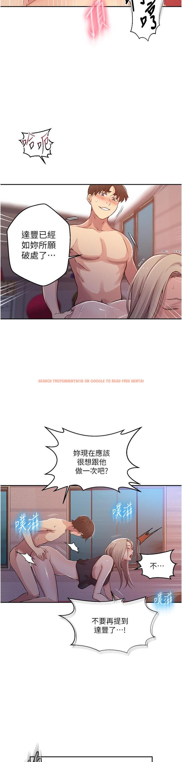 查看漫画秘密教學 - 第192話-深夜潛入調查 - www.tymanga.com中的1282263图片 查看漫画秘密教學 - 第192話-深夜潛入調查 - www.tymanga.com中的1282263图片