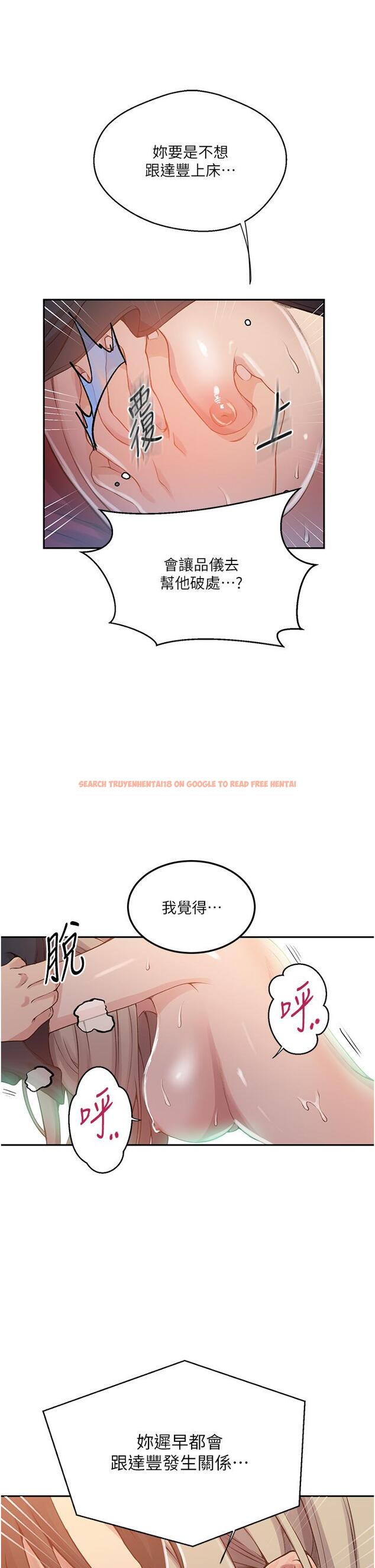 查看漫画秘密教學 - 第192話-深夜潛入調查 - www.tymanga.com中的1282267图片 查看漫画秘密教學 - 第192話-深夜潛入調查 - www.tymanga.com中的1282267图片