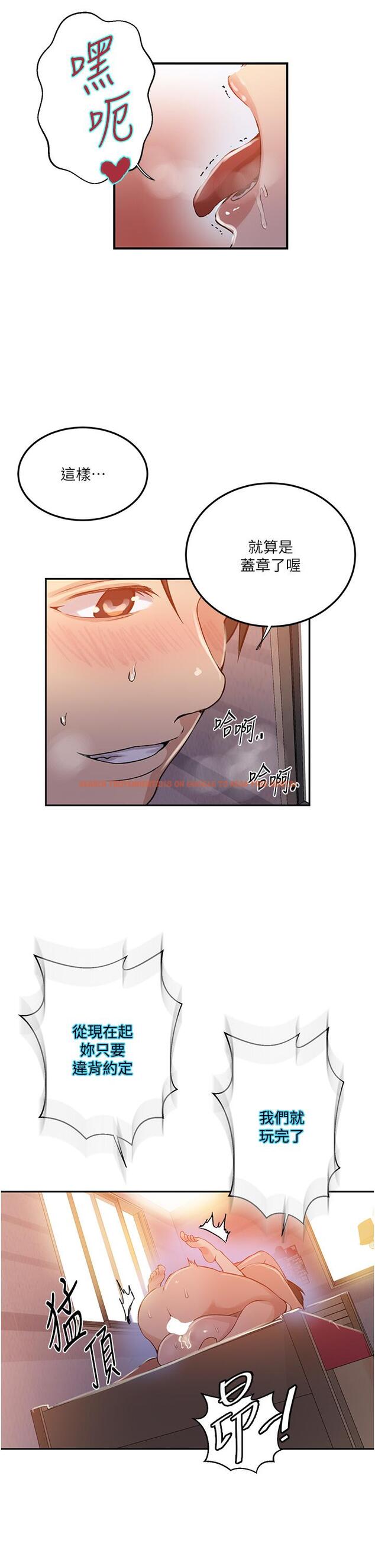 查看漫画秘密教學 - 第192話-深夜潛入調查 - www.tymanga.com中的1282275图片 查看漫画秘密教學 - 第192話-深夜潛入調查 - www.tymanga.com中的1282275图片