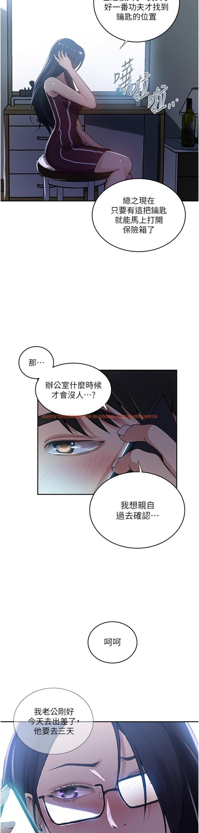 查看漫画秘密教學 - 第192話-深夜潛入調查 - www.tymanga.com中的1282278图片 查看漫画秘密教學 - 第192話-深夜潛入調查 - www.tymanga.com中的1282278图片