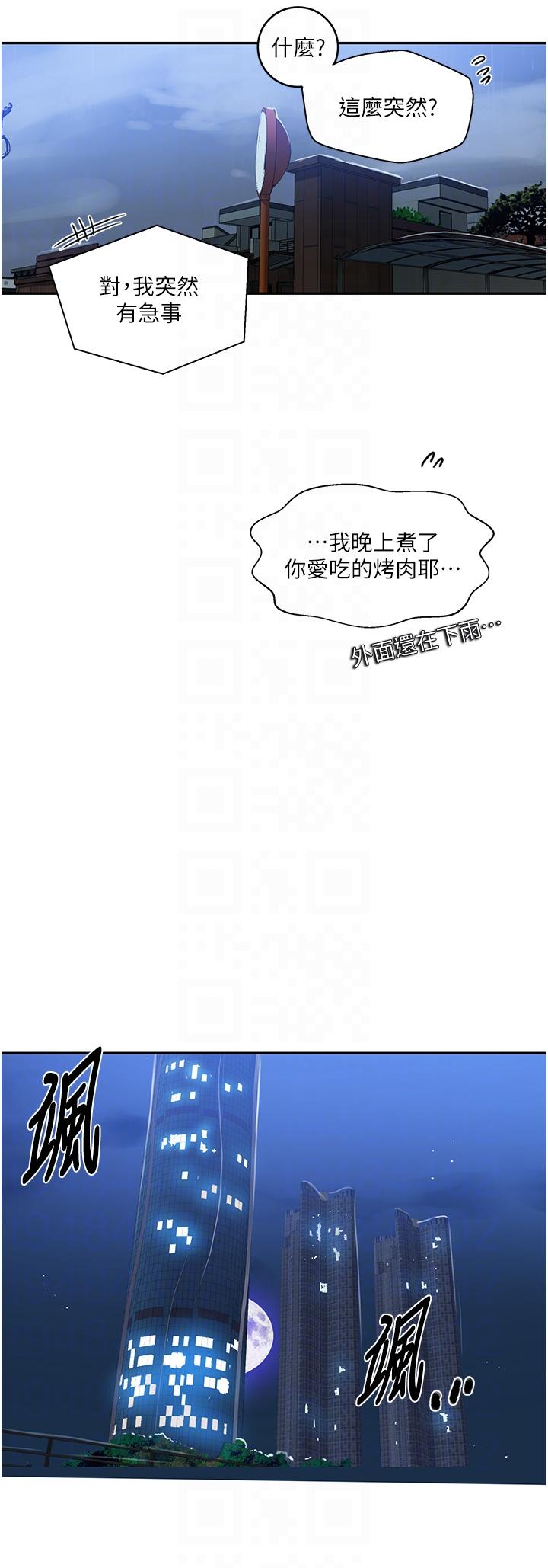 查看漫画秘密教學 - 第192話-深夜潛入調查 - www.tymanga.com中的1282280图片 查看漫画秘密教學 - 第192話-深夜潛入調查 - www.tymanga.com中的1282280图片