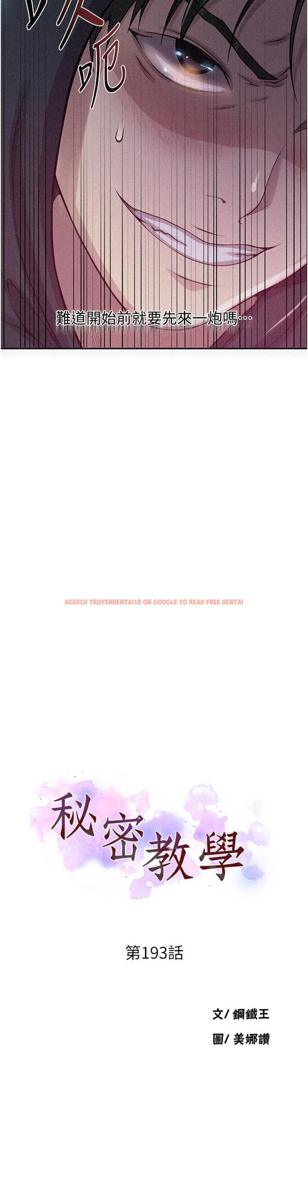 查看漫画秘密教學 - 第193話-要脫不脫好撩人 - www.tymanga.com中的1288406图片
