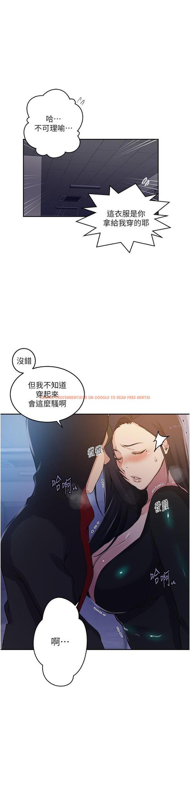 查看漫画秘密教學 - 第193話-要脫不脫好撩人 - www.tymanga.com中的1288411图片