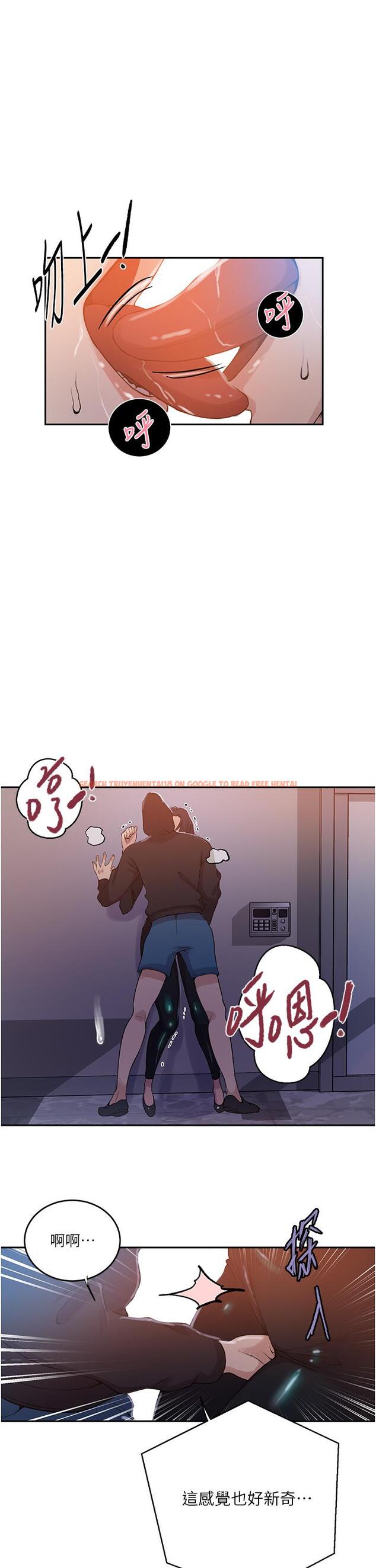 查看漫画秘密教學 - 第193話-要脫不脫好撩人 - www.tymanga.com中的1288412图片