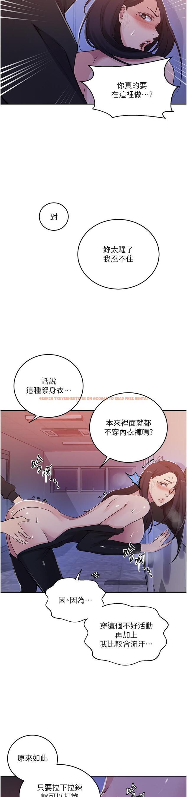 查看漫画秘密教學 - 第193話-要脫不脫好撩人 - www.tymanga.com中的1288417图片