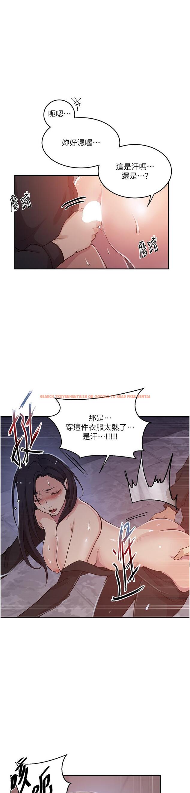 查看漫画秘密教學 - 第193話-要脫不脫好撩人 - www.tymanga.com中的1288419图片