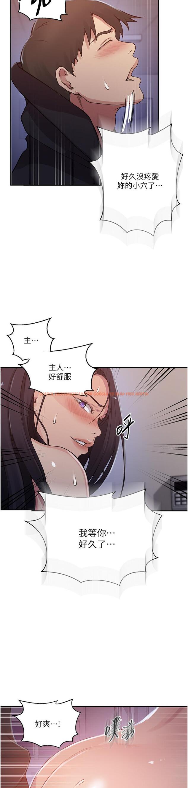 查看漫画秘密教學 - 第193話-要脫不脫好撩人 - www.tymanga.com中的1288420图片