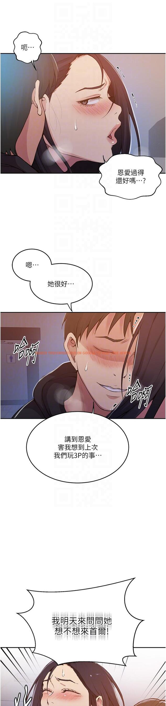 查看漫画秘密教學 - 第193話-要脫不脫好撩人 - www.tymanga.com中的1288426图片