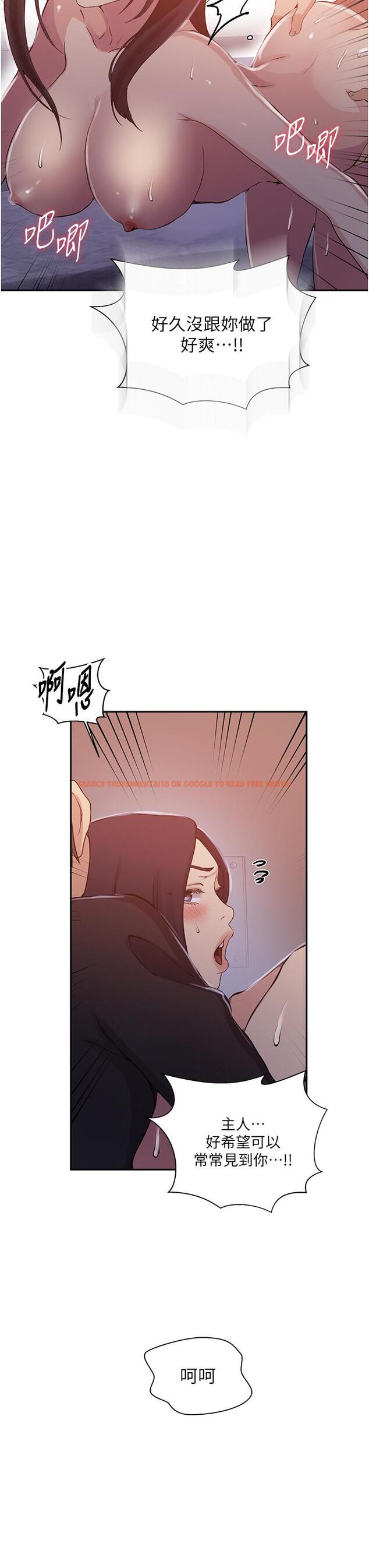 查看漫画秘密教學 - 第194話-你父母&hellip;是被殺的？！ - www.tymanga.com中的1297324图片