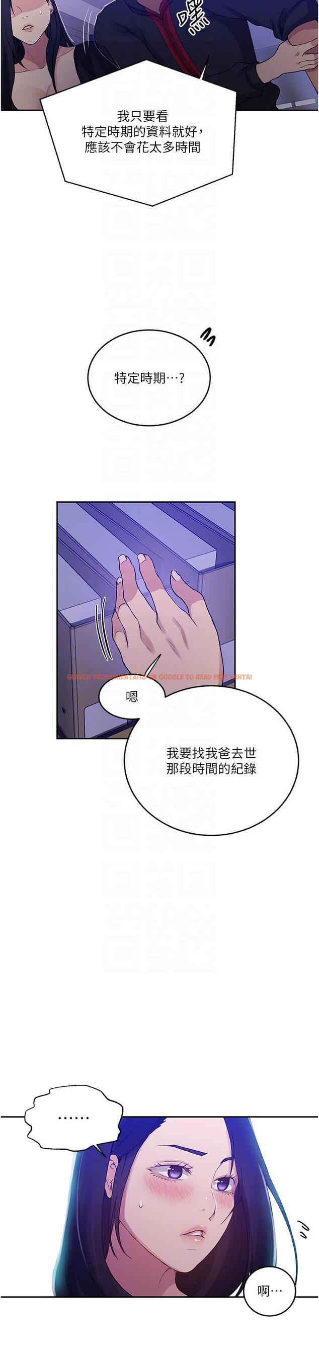 查看漫画秘密教學 - 第194話-你父母&hellip;是被殺的？！ - www.tymanga.com中的1297339图片