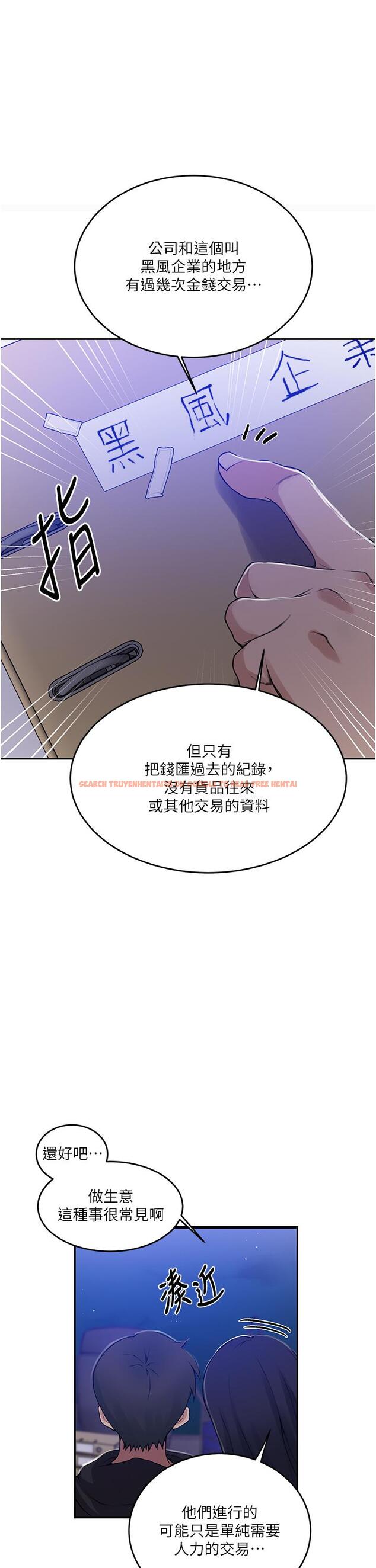 查看漫画秘密教學 - 第194話-你父母&hellip;是被殺的？！ - www.tymanga.com中的1297342图片