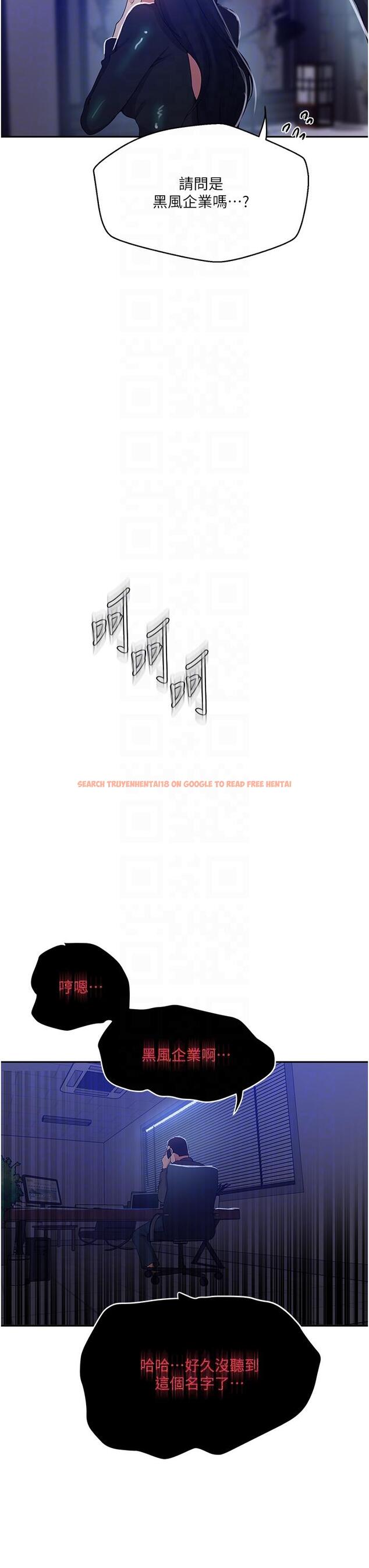 查看漫画秘密教學 - 第194話-你父母&hellip;是被殺的？！ - www.tymanga.com中的1297349图片