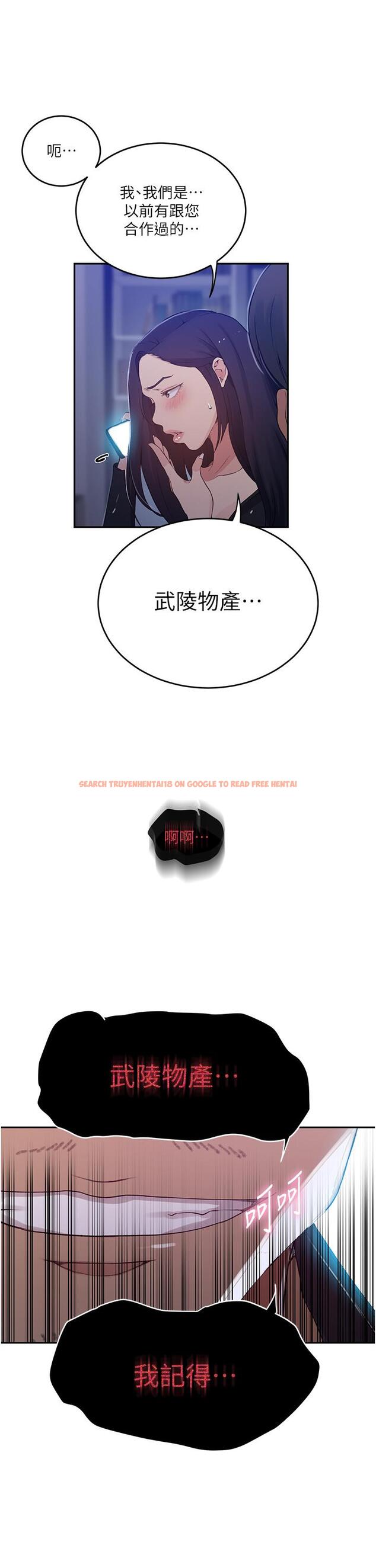 查看漫画秘密教學 - 第194話-你父母&hellip;是被殺的？！ - www.tymanga.com中的1297350图片