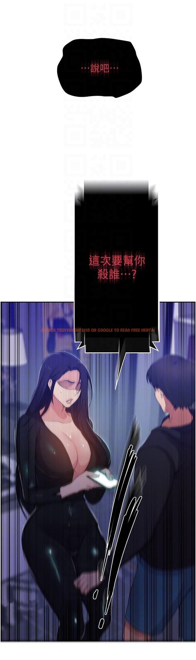 查看漫画秘密教學 - 第194話-你父母&hellip;是被殺的？！ - www.tymanga.com中的1297351图片