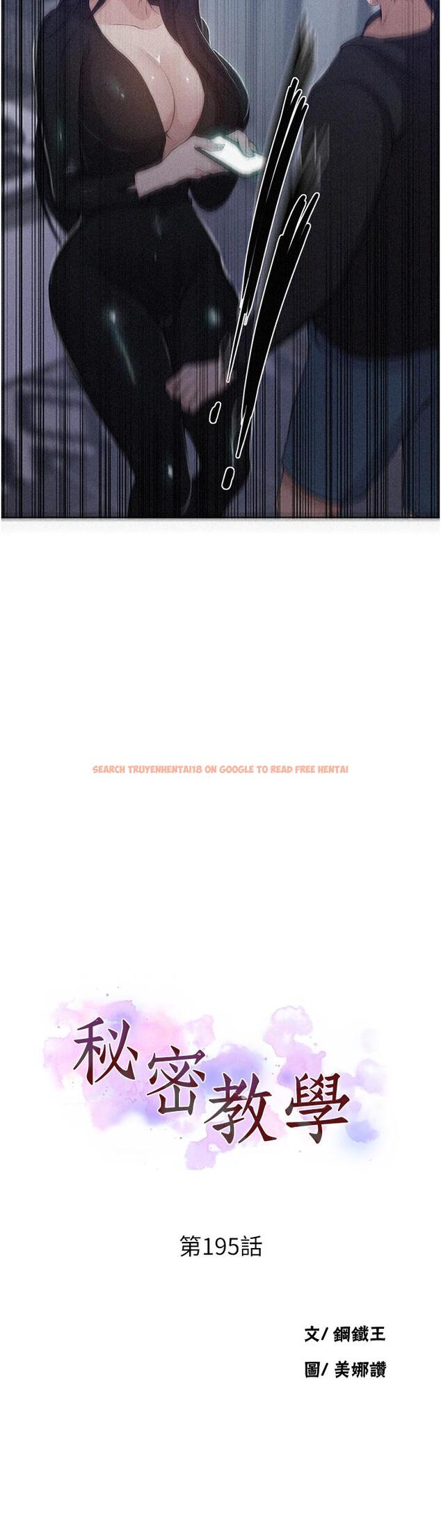 查看漫画秘密教學 - 第195話-殺了我父母的就是&hellip; - www.tymanga.com中的1304000图片