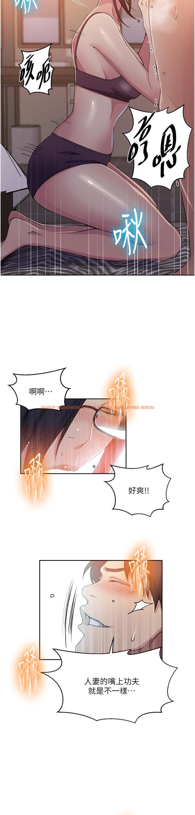 查看漫画秘密教學 - 第195話-殺了我父母的就是&hellip; - www.tymanga.com中的1304012图片